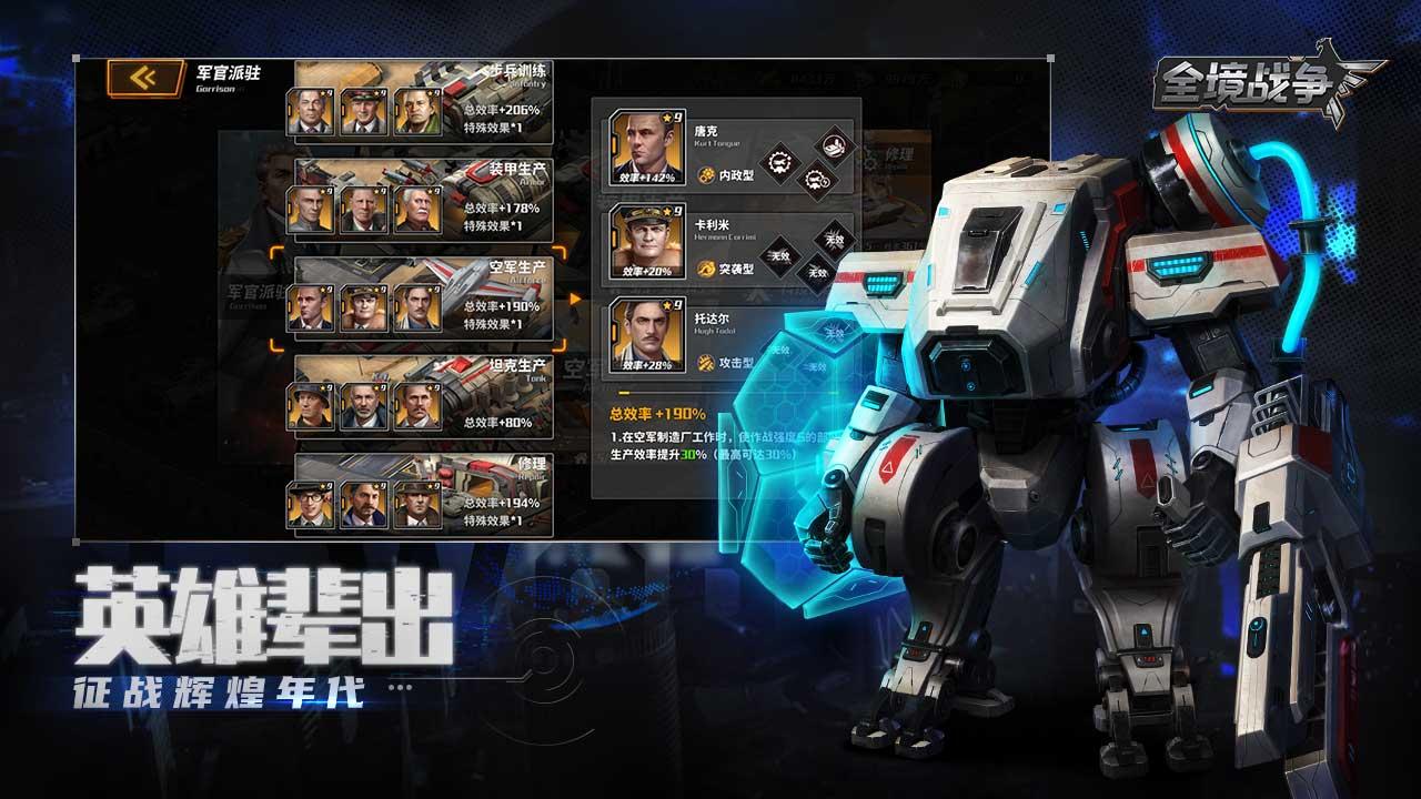 全境战争正版