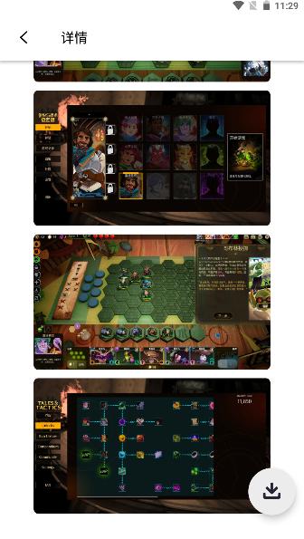PC游戏盒平台手机版 v1.1 安卓版截图3