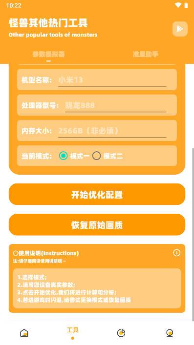 杰宝cc画质助手(杰宝画质怪兽) v3.04 安卓版截图3