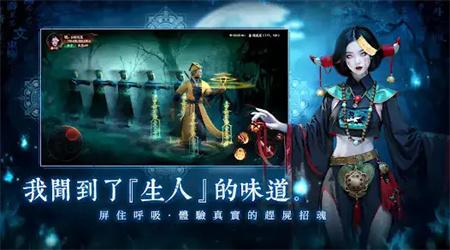 最后的道长 截图0