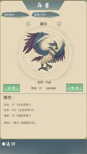 从杂役弟子开始修仙2魔改版 截图2