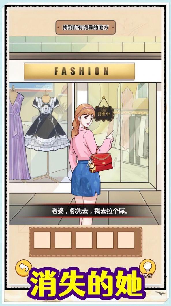 沉浸式找茬小游戏 v1.1.60 安卓最新版截图1