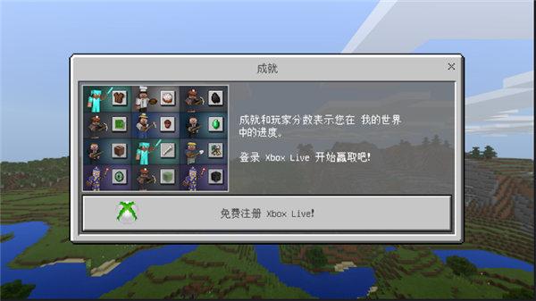 我的世界1.2.8.0 截图1