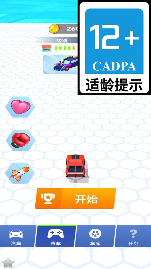 全民漂移赛 截图1