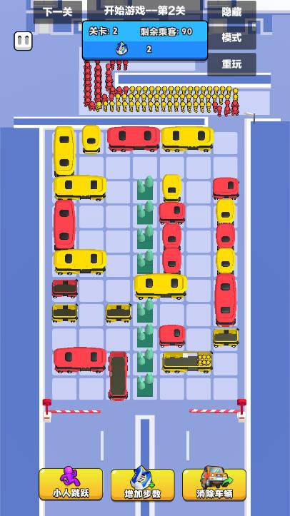 小车挪一挪免广告版 v1.0.1 安卓最新版截图0