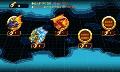 机甲斗兽场游戏 截图1