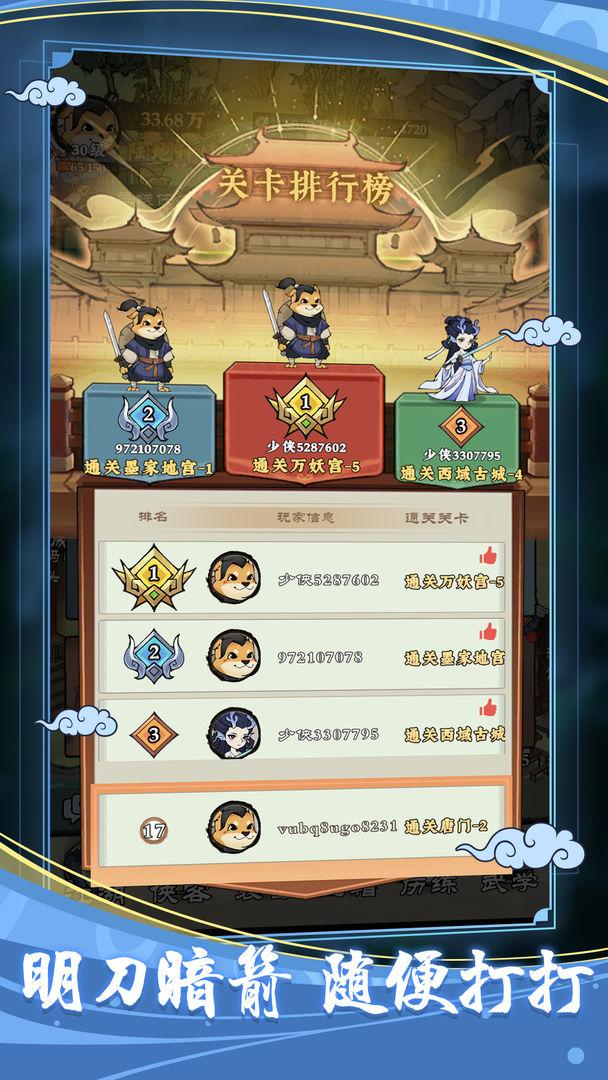 攻守兼备免广告版 v1.4.3 安卓最新版截图3