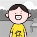 情商天花板2 