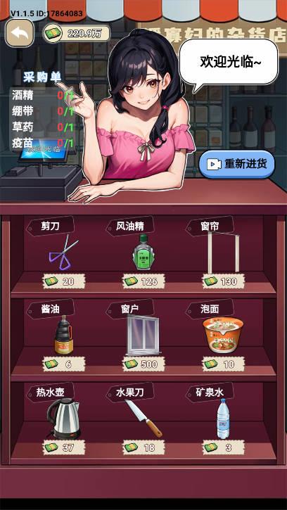 恋爱找茬逆袭游戏免广告版 v1.0 安卓版截图2