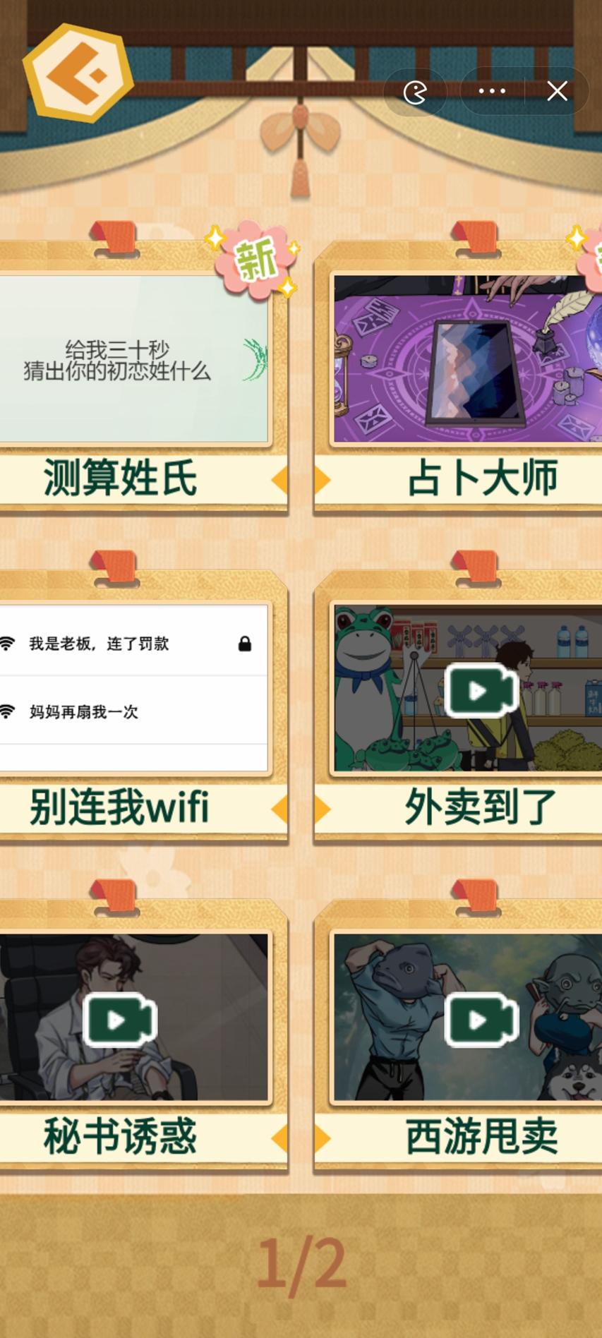 爆梗大王冲冲冲免广告获取奖励 v1.0 安卓版截图3