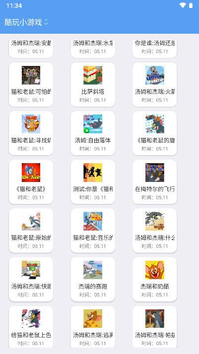 酷玩小游戏app手机版 v1.1 安卓版截图1