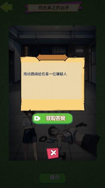 反转大暴击免广告获取奖励 v1.0 安卓版截图3