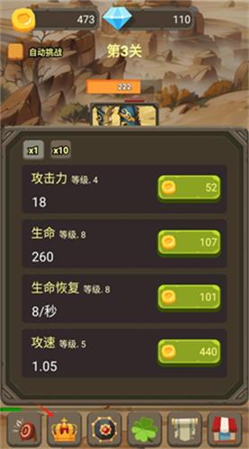 一个人的战斗 截图0