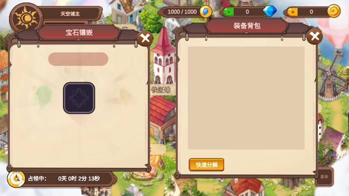 苍穹之征无限金币钻石体力经验版 v1.1 安卓不减反增版截图2