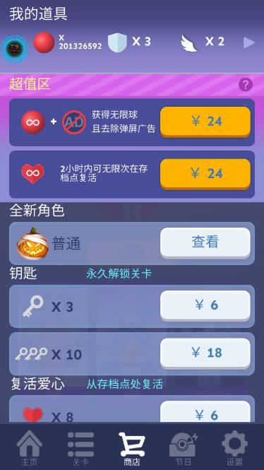 滚动的天空黑侠内置mod菜单版 v3.2.0 安卓修改版截图2