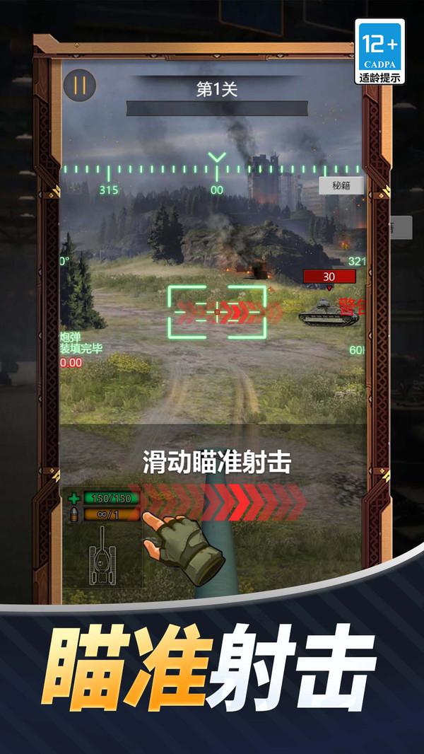 狂暴公路战车 截图0