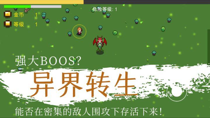 异界重生手游无限金币版 v2 测试版截图3