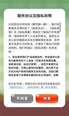解压翻一翻红包版 v1.0.1 最新版截图3