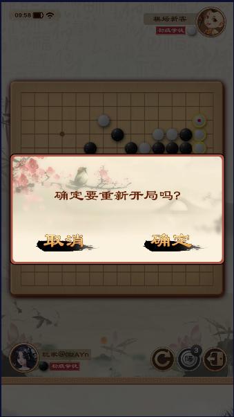 全民五子棋电视版官方下载最新版2023年 v1.6.0 安卓版本截图0