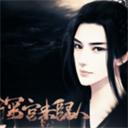 深宫未归人 