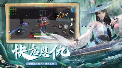 武侠乂 截图0