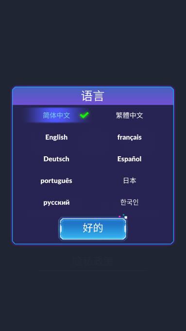 行星拓荒者免广告版 v1.3.6 安卓汉化版截图1