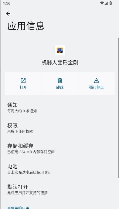 机器人变形金刚内置菜单免广告 v0.5.5 安卓中文版截图2