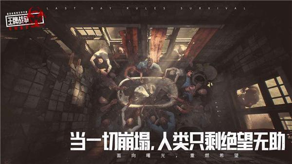 王牌战争文明重启网易版 截图3