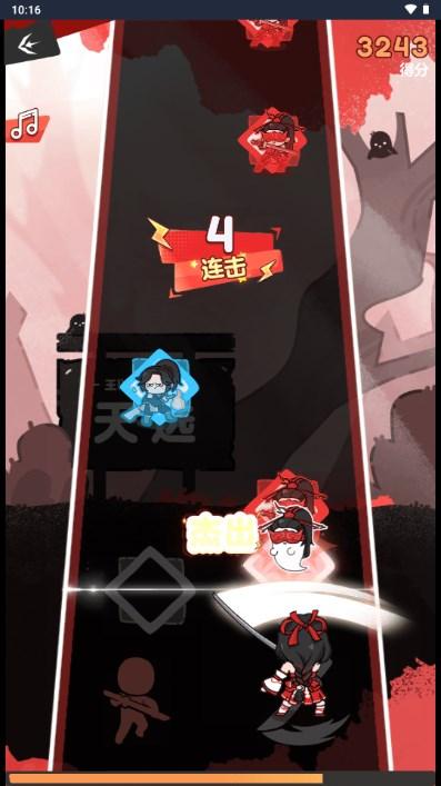 永劫无间振刀音游手机版最新版 v1.0 安卓版截图1