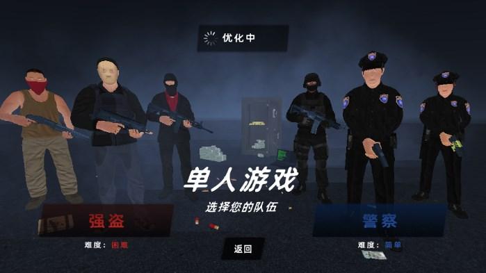 反恐模拟器无广告版 v1.097h 安卓版截图3