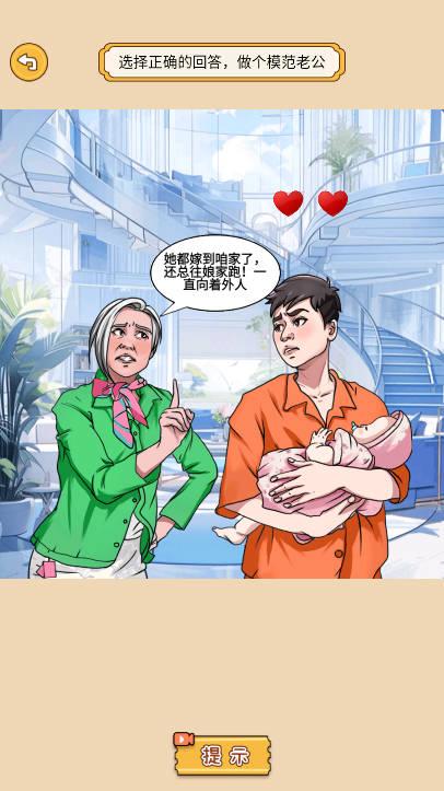 神玩梗免广告版小游戏 v1.0 安卓版截图1