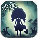 生存计划 