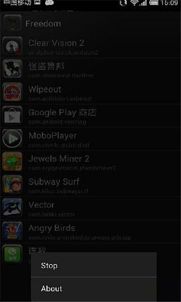 内购大师免广告汉化版(Freedom) v1.8.4 安卓版截图2
