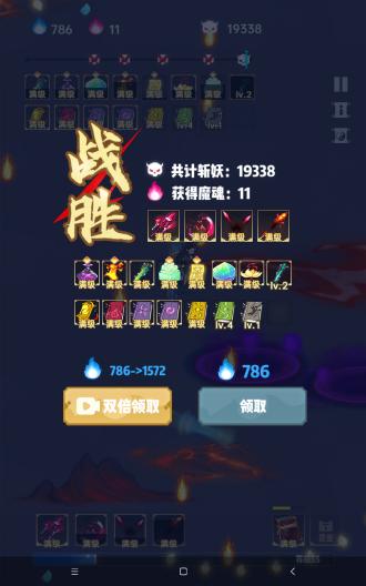 仙界幸存者最新版本2023 v1.0.112 taptap版截图2