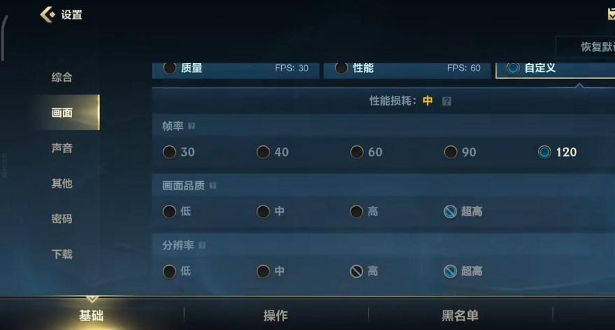 英雄联盟手游一键帧率120修改器 v1.0 安卓版截图1
