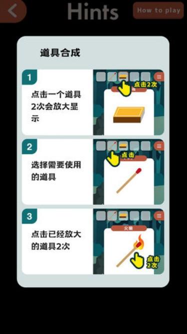 逃离动物岛 截图3