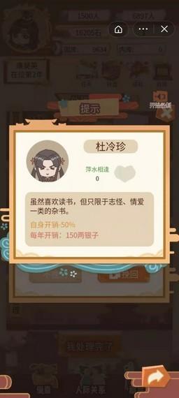 万岁爷模拟器 截图1