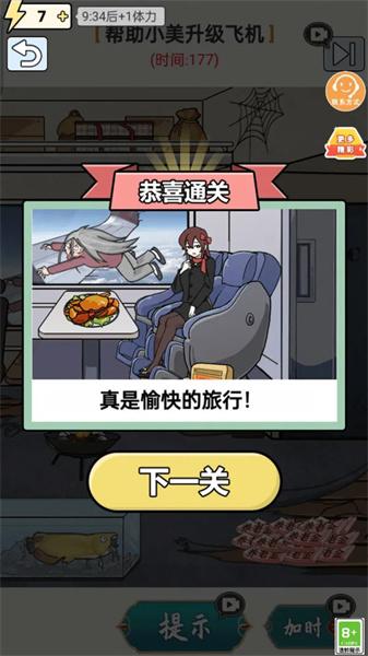 保卫小姐姐 截图2