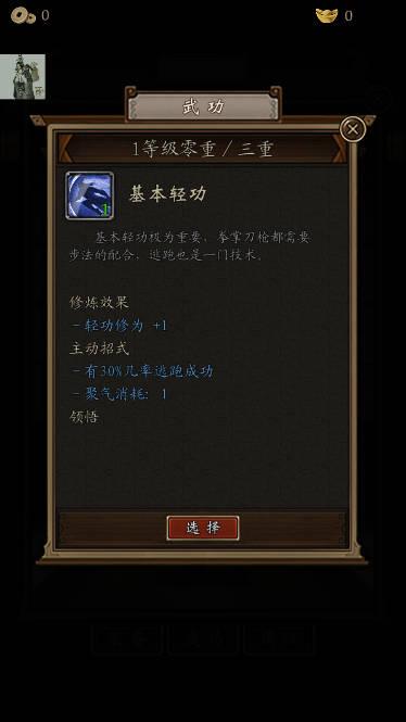 藏武加强版折相思mod菜单版 v1.93 安卓最新版截图3