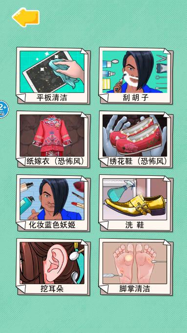 超级收纳大师免广告版 v1.0 安卓版截图1