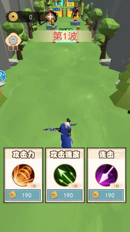 御剑大作战游戏最新版2023 v1.0 安卓版截图1