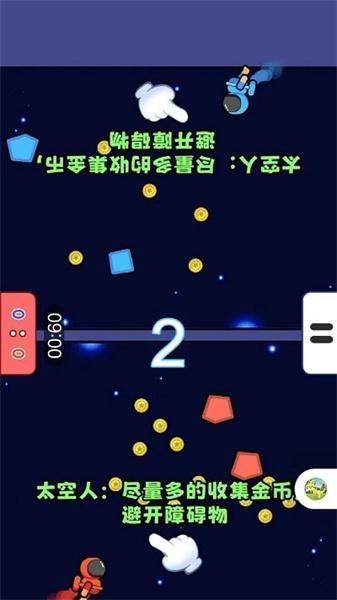 双人减压神器 截图0