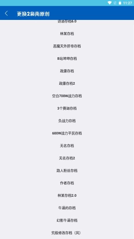 热爱熊出没奥特曼传奇英雄存档版 v10.5 安卓稳定版本截图2