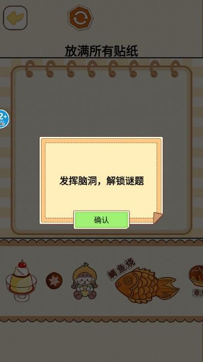 麻薯豆豆本DIY免广告获取奖励 v1.0 安卓版截图2