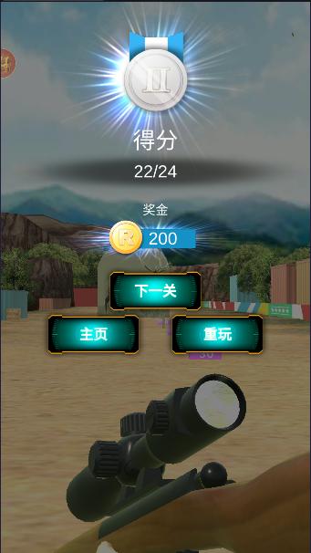 狙击射击训练营游戏 v1.1.0 安卓版截图3
