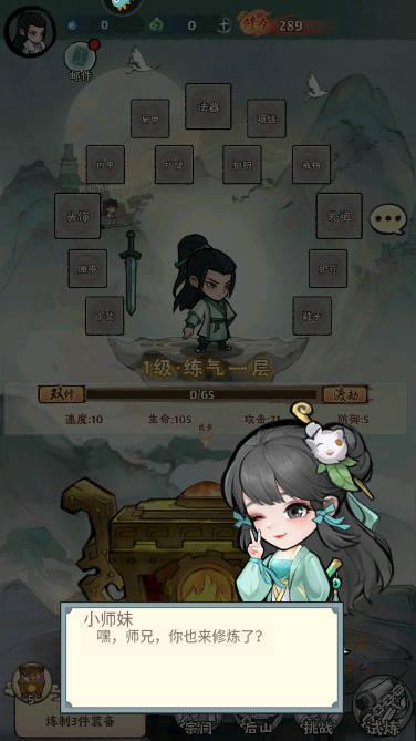 再生之境手游公益服 v1.0.3 安卓最新版截图0