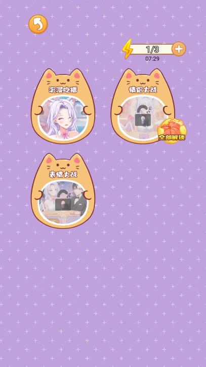 爆改收纳大师免广告版 v1.0 安卓手机版截图2