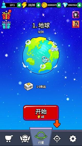 扣球射击 截图3