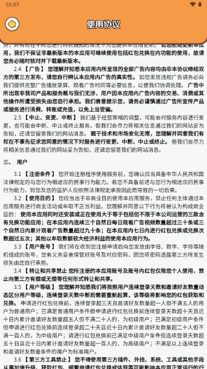 超级找茬王赚钱软件版下载 v1.0.1 安卓版截图3