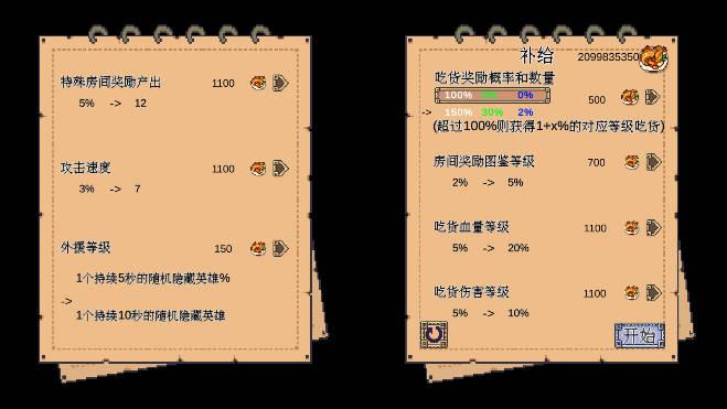 干完这票加鸡腿无限资源版 v1.1 安卓手机版截图0
